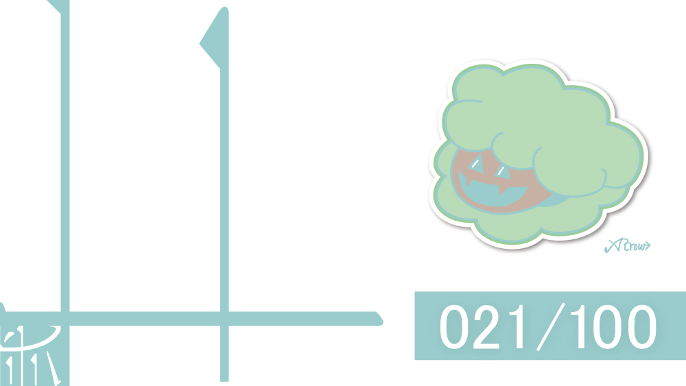 【021】微積のメガネで世界の見え方が変わる